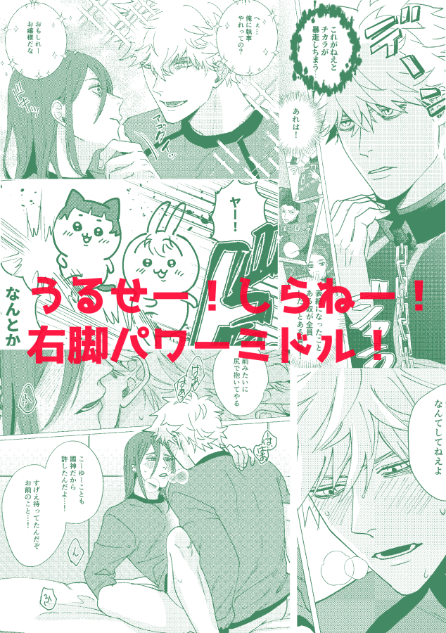 12/17新刊 くにちぎ再録集「peaceなハイライト」(1/2)
今まで出した本の再録です。最初から最後までぜ～んぶラブコメ!!描き下ろしは8pちょっとくらいになる予定。よろしくお願いします。

🐯とらのあな予約はコチラ→https://t.co/AN0u0Pp63t 