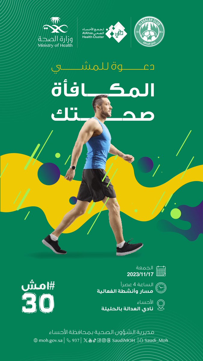 alahsahealth tweet picture