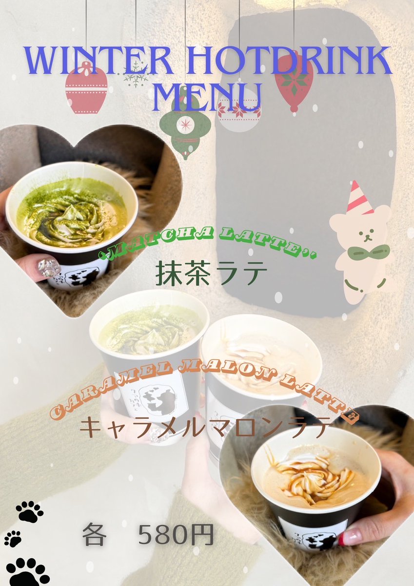 kumanote_cafe's tweet photo. 【新商品のご紹介✨】

11/17（日）から販売開始！
・抹茶ラテ🍵
・キャラメルマロンラテ🌰
　　　　　　　　各580円（税込）

寒い冬に体の芯から温めてくれる一杯です🐻🍀

抹茶ラテ&amp;抹茶ティラミスパフェ
キャラメルマロンラテ&amp;モンブランパフェの組み合わせがおすすめ！✨👍 https://t.co/kuZ7sCADse