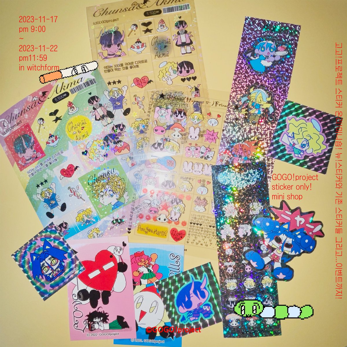 GOGO!project
고고!프로젝트 스티커온리 미니숍
sticker only mini shop

💒 𝒆𝒗𝒆𝒏𝒕
RT+follow(1명) = new스티커★
수험표인증 구매자(전원) = 랜덤스티커팩★

11/17 pm9:00
~ 11/22 pm11:59

info.📋 blog.naver.com/gogoeverything…
form🛒 witchform.com/deposit_form/5…