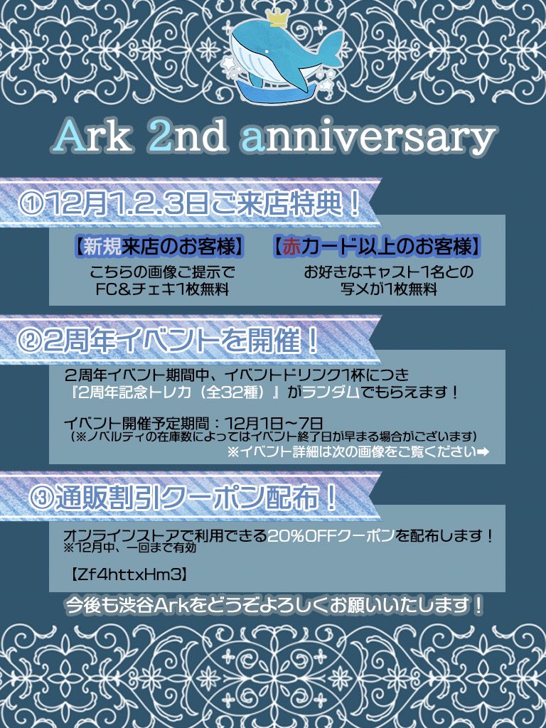 blabi_koho's tweet photo. ／
2周年記念イベント&
RT企画🐋
＼

皆さまのおかげでArkは12月より2周年を迎えます！
2周年の記念に3つのスペシャルなお知らせをご準備したのでチェックしてください🐋♡
(イベント期間：12月1日〜)

💙RTプレゼント💙
こちらのツイートをリツイート&フォロー
してくれた方から抽選で1名の方にトレカコンプセットをプレゼント致します🐋
(応募締切11/26 23:59)

※イベント期間、内容は予告なく変更する可能性がございます。