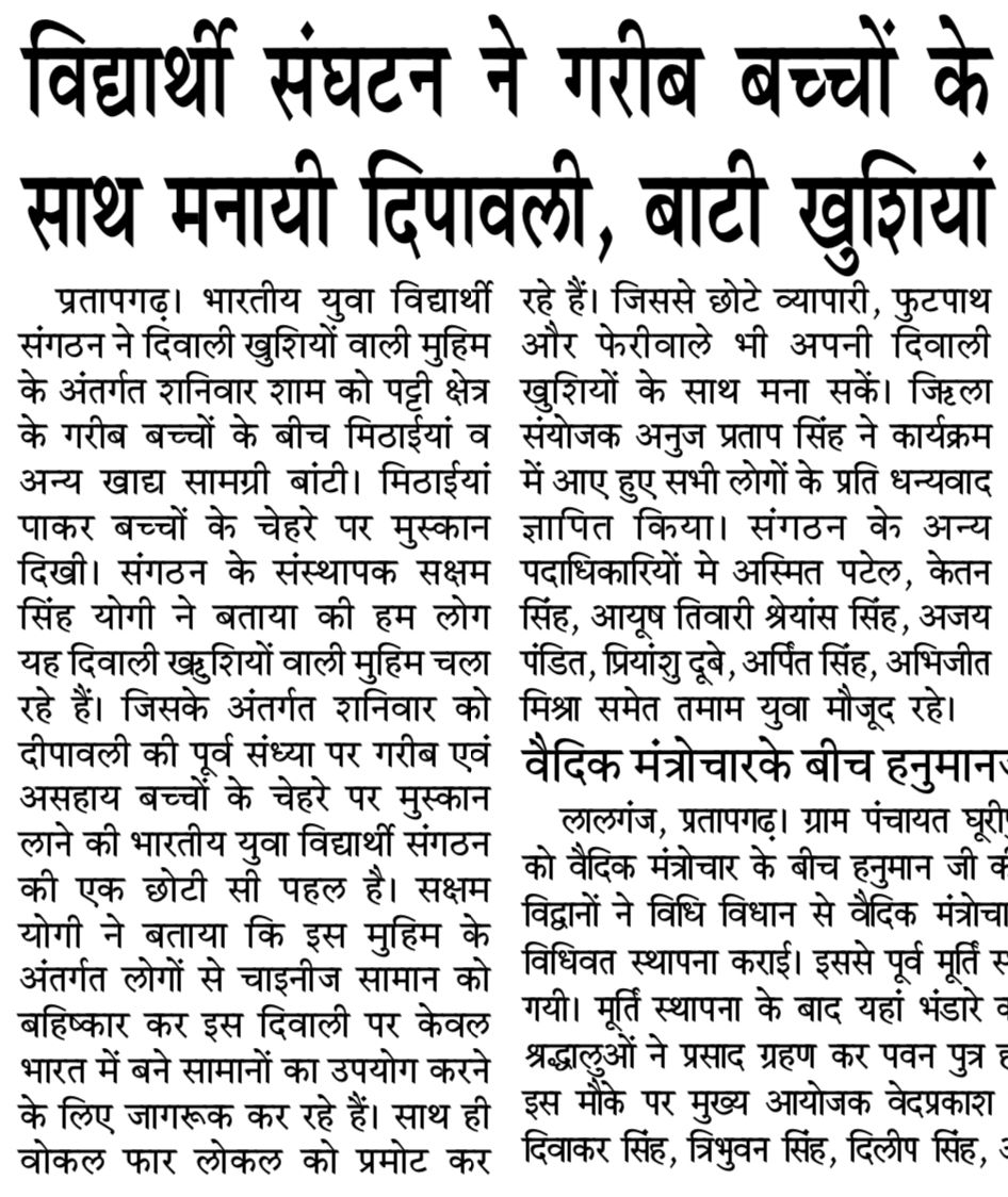 BYVS_OFFICIAL's tweet photo. https://t.co/vorUhP58Gt
!! धन्यवाद प्रिंट मीडिया !!
!! 13/11/23 !! #BYVS https://t.co/9HzBfJMczg