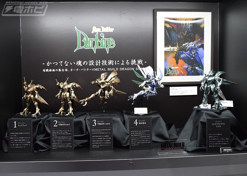 電撃ホビーウェブ в X: „METAL BUILD DRAGON SCALE ヴェルビン 電撃ホビーウェブ в X: „METAL BUILD DRAGON SCALE ヴェルビン