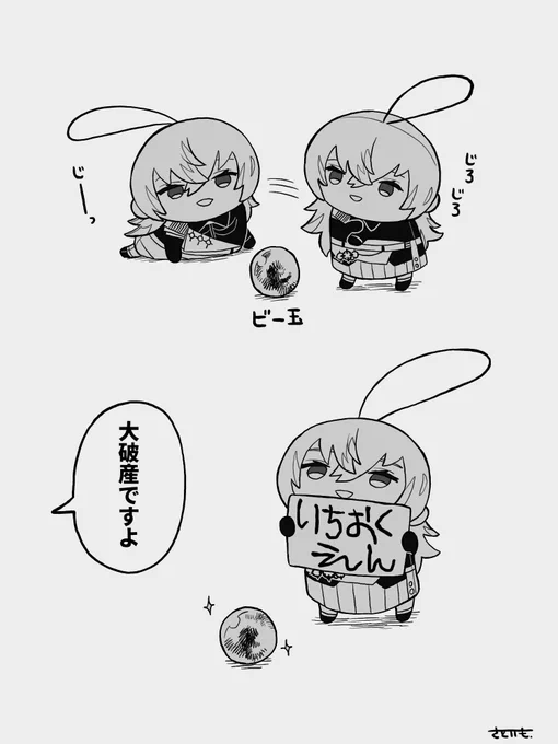 鑑定業を手伝ってくれるるべぱぺ 