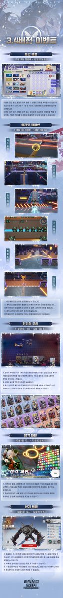 ToF_os's tweet photo. 【KR Info】

[공지] 3.4버전 이벤트 소개

タグ:ゲーム内イベント
https://t.co/0XKKztc4Xv https://t.co/7jMK03etyD