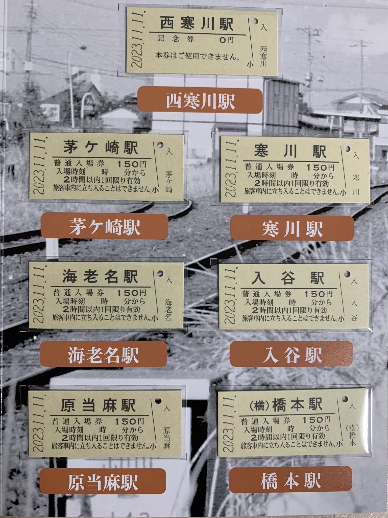 西寒川駅 - Search / X