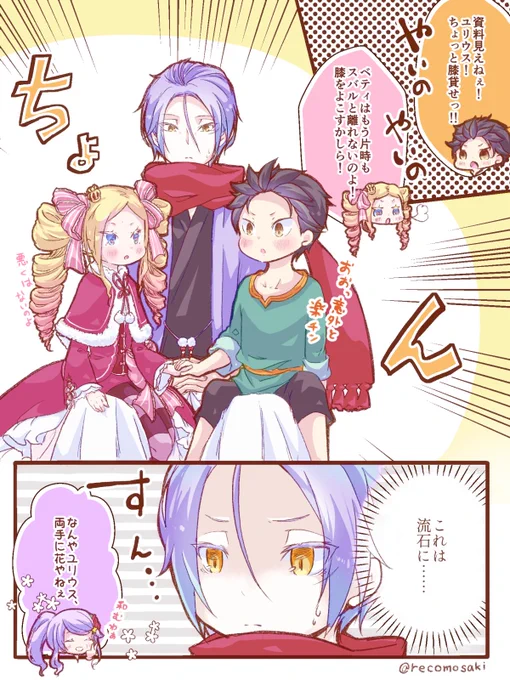 【八章ネタ】最優万能説 
