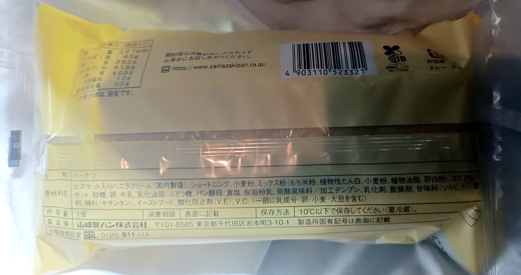 37f2182979514ff's tweet photo. ローソン
韓国風ドーナツ　クァペギ
クッキー&amp;クリーム

モギュッとした食感の米粉入りドーナツ
バタークリームのようにヘビーなクリーム
サクサクのクッキー

思っているより大きく重めの食べごたえなのでスイーツというより軽食にオススメ

お供に飲み物も忘れずに https://t.co/mlN961i4ub
