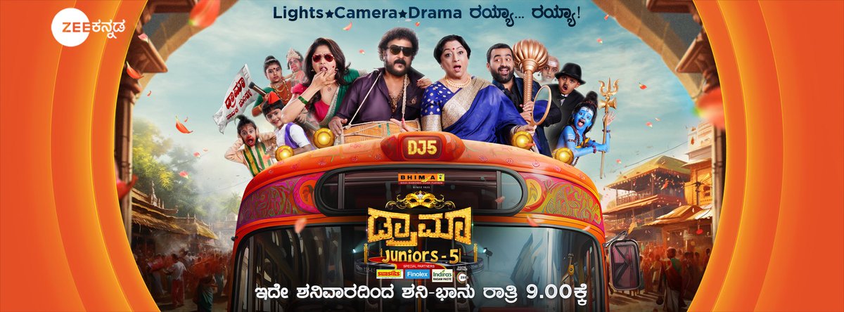 Aniniru's tweet photo. ಪುಟಾಣಿ ಪ್ರತಿಭೆಗಳ ಜರ್ನಿಗೆ ಹೇಳಾಯ್ತು ರಯ್ಯಾ ರಯ್ಯಾ; ಪ್ರತೀ ವೀಕೆಂಡ್‌ನಲ್ಲೂ ಡ್ರಾಮಾಗಳದ್ದೇ ಅಧ್ಯಾಯ!
ಡ್ರಾಮಾ ಜೂನಿಯರ್ಸ್-5 Mega Audition | ಇದೇ ಶನಿವಾರದಿಂದ ಶನಿ-ಭಾನು ರಾತ್ರಿ 9ಕ್ಕೆ. https://t.co/2GFFZ4Fon3