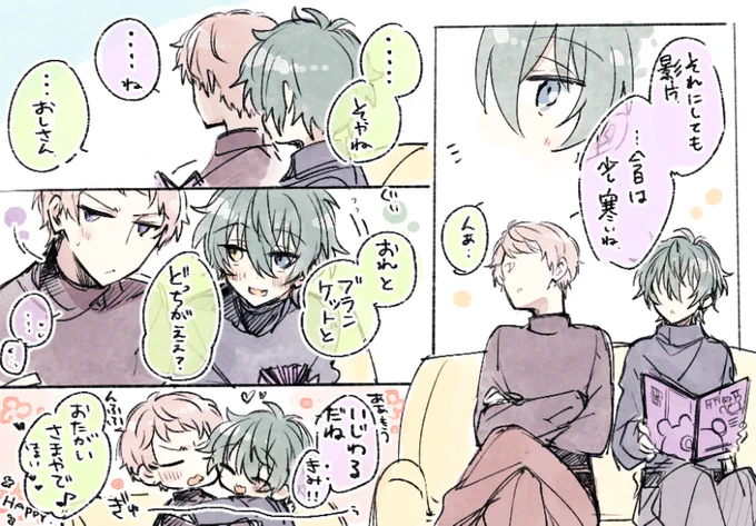 これは稀にわかりやすく分かりにくい甘えたを発揮してくるしゅうくんな宗みかの妄想のらくがき みかちゃも分かっている時だとちょっといじわる返しをしてみたりしてると大変にかわいいね 温まりな…😊 