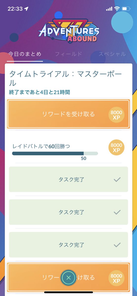 irochiZangoose's tweet photo. 焦ってます…

#ポケゴー #pokego #pokemongo 
#マスターボール
#タイムトライアル
#マスタ��ボール欲しい
#レイドがんばる https://t.co/rrvsNszRNl