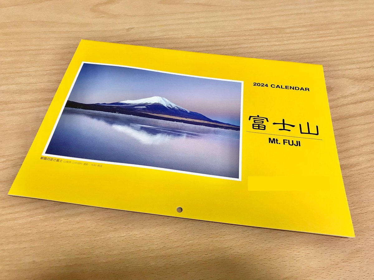 ryota333's tweet image. 富士山カレンダーを
今年も皆さんにプレゼントします！
企業カレンダーの表紙,1月,10月に掲載。
非売品の企業カレンダーですが
抽選で5名様に日本語版をプレゼント😊 
フォロー&amp;amp;RTで応募完了となります。
たくさんの応募お待ちしております。
〆切は来週月曜11/20 23:59まで
#富士山
#2024カレンダー