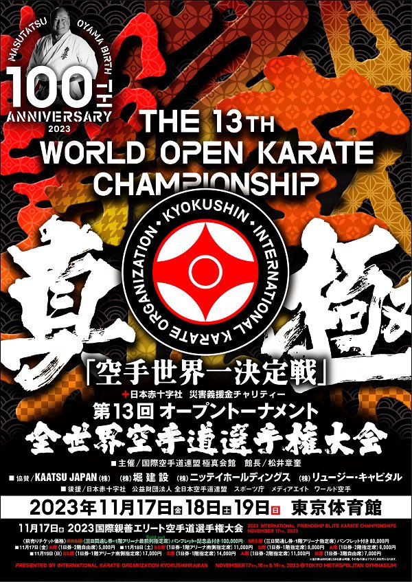 kyokushinonline's tweet photo. https://t.co/aANfBIuSBL

明日から開催される第13回世界大会のライブ配信情報です。最終日19日は第6回世界大会チャンピオン八巻建志師範と第8回世界大会チャンピオン木山仁師範の実況解説が入ります。 https://t.co/a0l0z5lrmJ