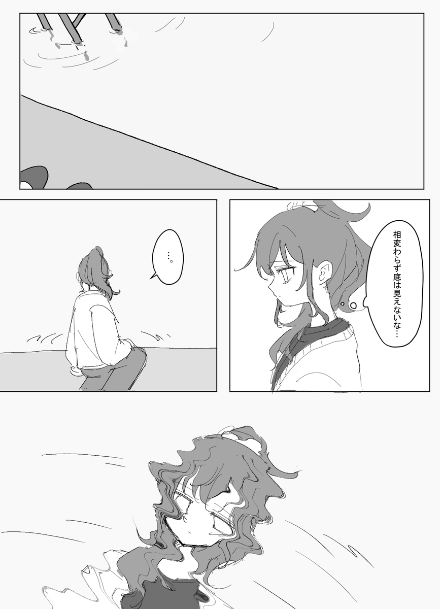 湖の話 