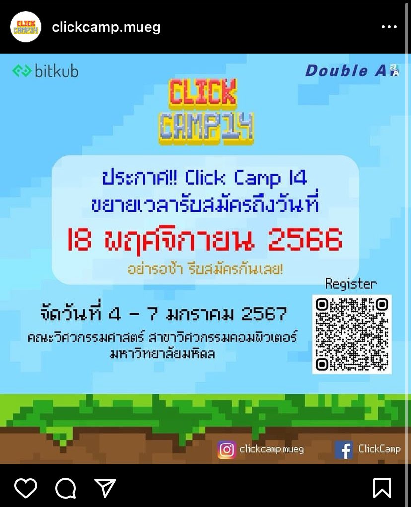 น้องรู้ๆกันยังว่าค่าย ClickCamp 14 ขยายเวลารับสมัคร!

กิจกรรมจะจัดขึ้นใน“วันที่4-7มกราคม 2567”

IG: clickcamp.mueg

📍คณะวิศวกรรมศาสตร์ มหิดล ศาลายา

#ค่ายวิศวะ #ค่ายวิศวะคอม #ค่ายมัธยม #ค่ายมหิดล #portfolio #mahidol #วิศวะ #วิศวะคอม #มหิดล #ทีมมหิดล #dek67 #dek68 #dek69 #tcas67