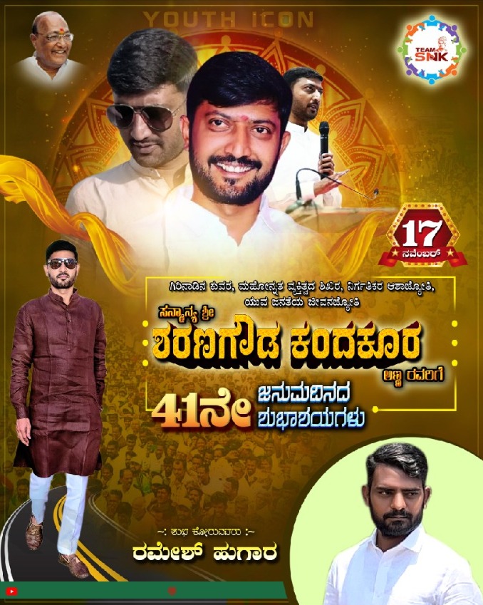 RameshHugar14's tweet photo. Happy Birthday to you my god Supreme @SN_Kandkur  @ReddyKandkur https://t.co/NNm4w6R7CG