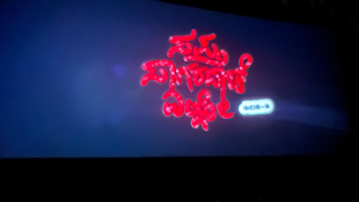 Dachi_darshu's tweet photo. A Masterpiece!!!

One of the best films to come in the recent times 

The chapter of pure love ends here 🤞

#Saptasagaradaachello #SSEsideB @ParamvahStudios @rakshitshetty @rukminitweets @hemanthrao11 @Chaithra_Achar_ https://t.co/ObI6Mcelxn