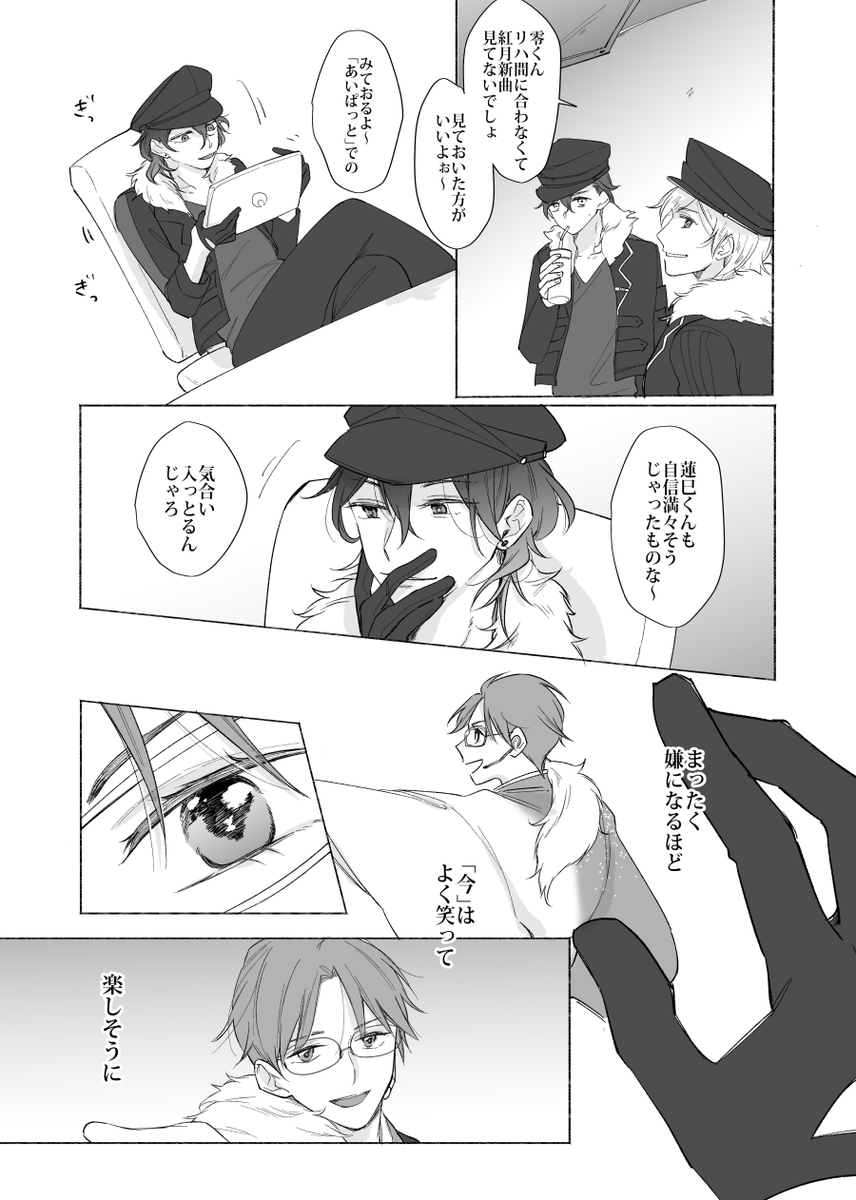 新MVテンション上がった零敬 