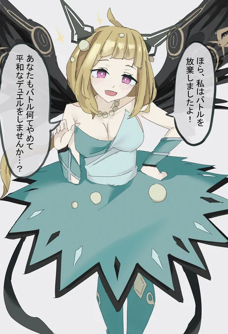 #遊戯王 
ルーン使いは平和主義者 