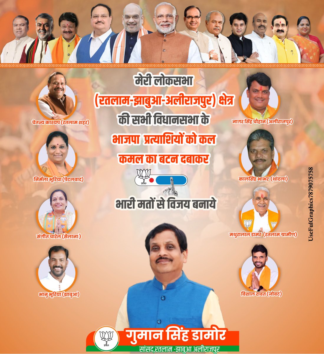 DamoreGuman's tweet photo. रतलाम झाबुआ अलीराजपुर लोकसभा के सभी भाजपा प्रत्याशियों को कमल का बटन दबाकर भारी मतों से विजयी बनाएं....
#MPKeMannMeModi https://t.co/clbKGDWR1u