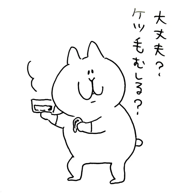 デートなのにムダ毛処理忘れた人にどうぞ 
