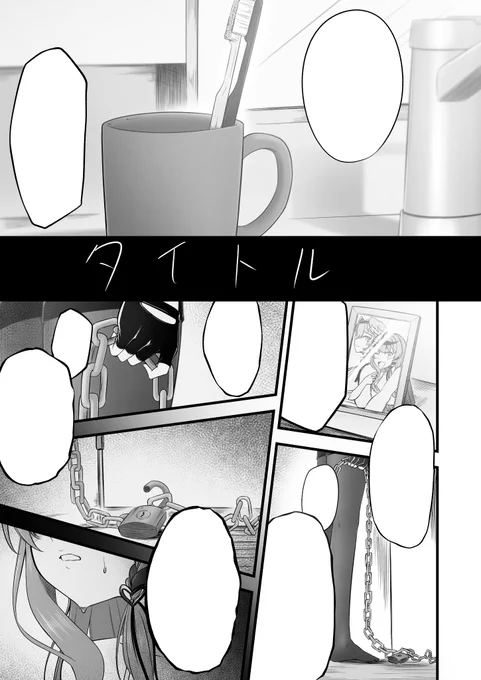コミケ用3P漫画の1ページwip 