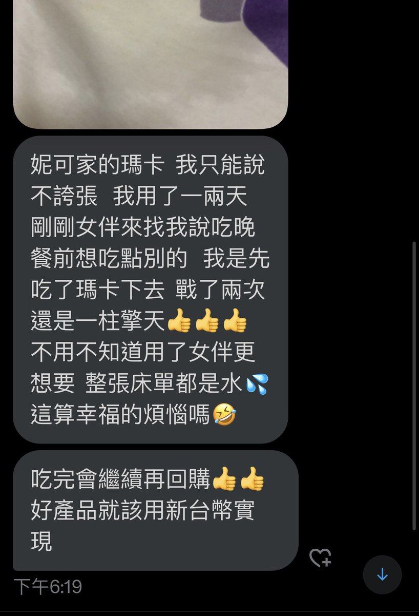 不定時在下面留言抽出免費瑪卡
想抽打想抽
（不限留言次數 留越多抽越多）

瑪卡小學堂

一、瑪卡對我有什麼幫助？

瑪卡基本上可以補充所有男生需要的精氣神

讓你該硬的時候更硬、更久
白天工作也能更有精神

重點是沒有藥物成分
所以不會有任何副作用
可以天天吃當日常保養
也可以事前吃應急加強

二、那瑪卡對我約約有什麼幫助

對於還沒有女伴的人而言
每次約的機會都是非常珍貴

如果你平常沒做好保養
如果臨時約到女生
臨時上陣一定不可能表現太好
女生也不會再給你下一次機會

但如果提早做好日常保養
一次就能讓女生印象深刻
自然後面就會一直回頭找你

以後就不用怕沒女伴囉😈

至於原本就有女伴的
更應該要天天補充才不會被榨乾啦

三、你們家賣的瑪卡有效嗎？安全嗎？

有在常常發漏妮可的人都知道
每天我都會更新使用者的好評回饋

目前在推特已經賣超過4000盒
很多都是試過覺得效果很好才回購的

所以你覺得會沒有效嗎😝

而且妮可家賣的瑪卡都有SGS檢驗（可附檢驗證書）、富邦產品責任險

可以放心的用力吃喔❤️

四、那想買瑪卡該去哪裡買呢？

直接下方賣場連結下單就可以囉❤️

瑪卡訂購連結👇🏻
https://t.co/JX0ZzaZDr7