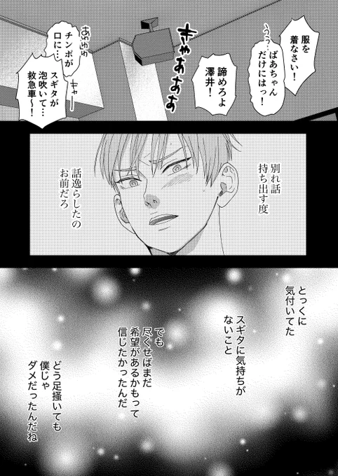 源ちゃんシリーズ47

#創作BL

続悲報・口に入る 
