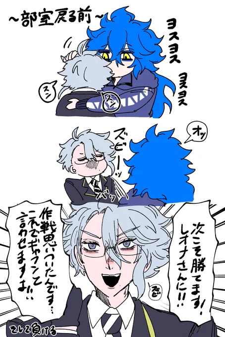～おまけ～

💀「🐙氏のこういうところ、めちゃくちゃ好きなんだよな〜〜」 