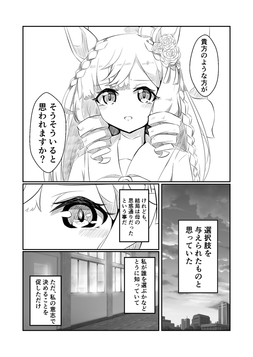 冬コミで頒布予定のルビー本イメージです。大体こんな感じの雰囲気です。一部絵がありません。 