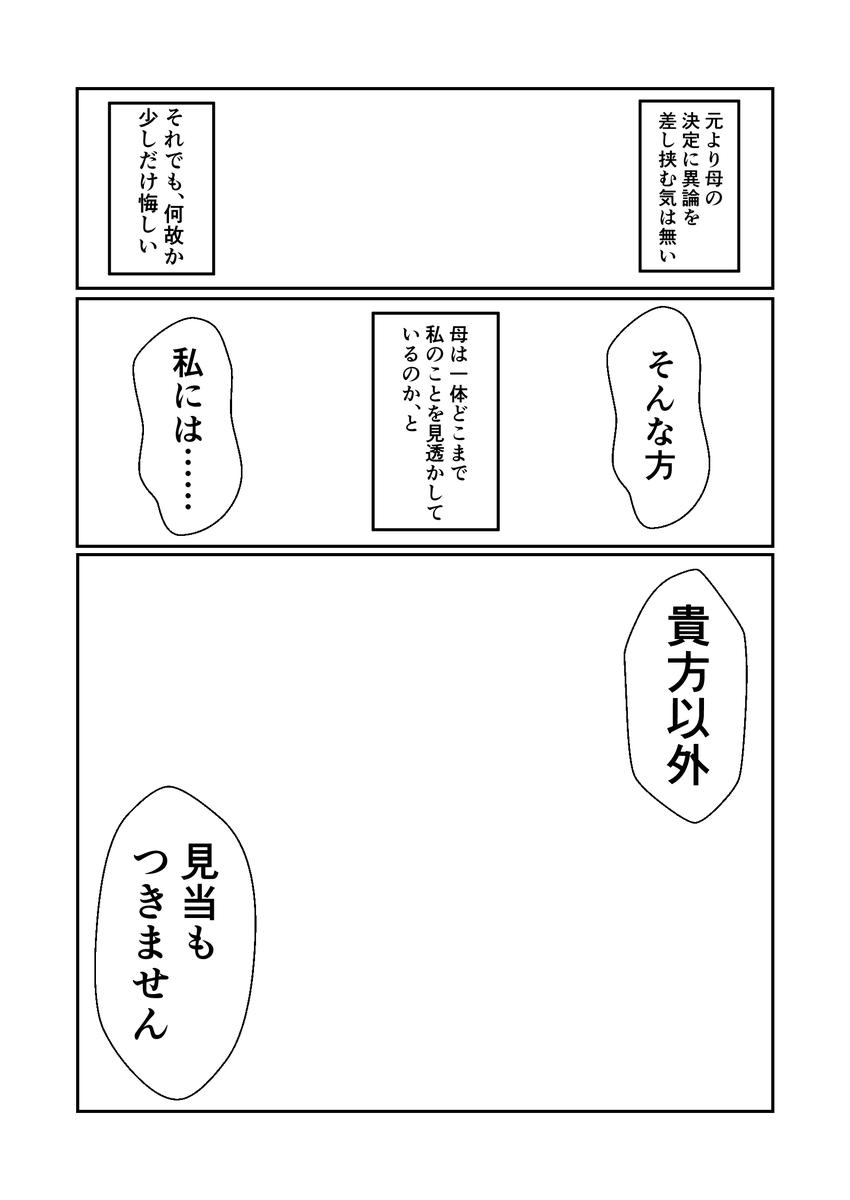 冬コミで頒布予定のルビー本イメージです。大体こんな感じの雰囲気です。一部絵がありません。 
