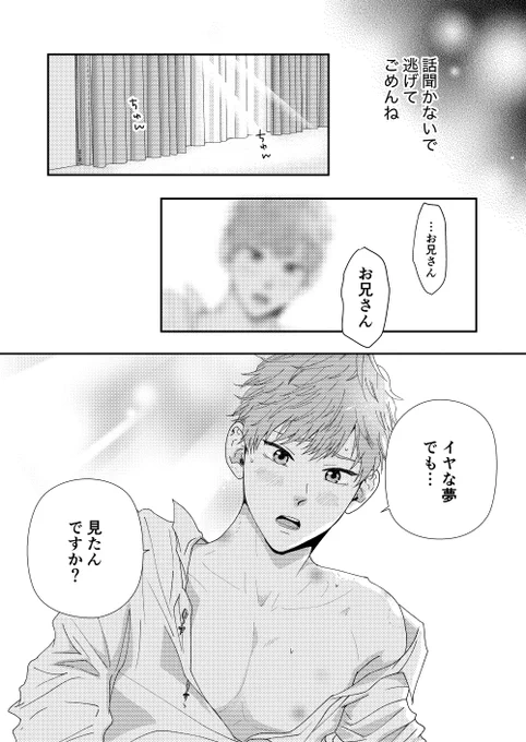 源ちゃんシリーズ48

#創作BL

フウタターン❕ 