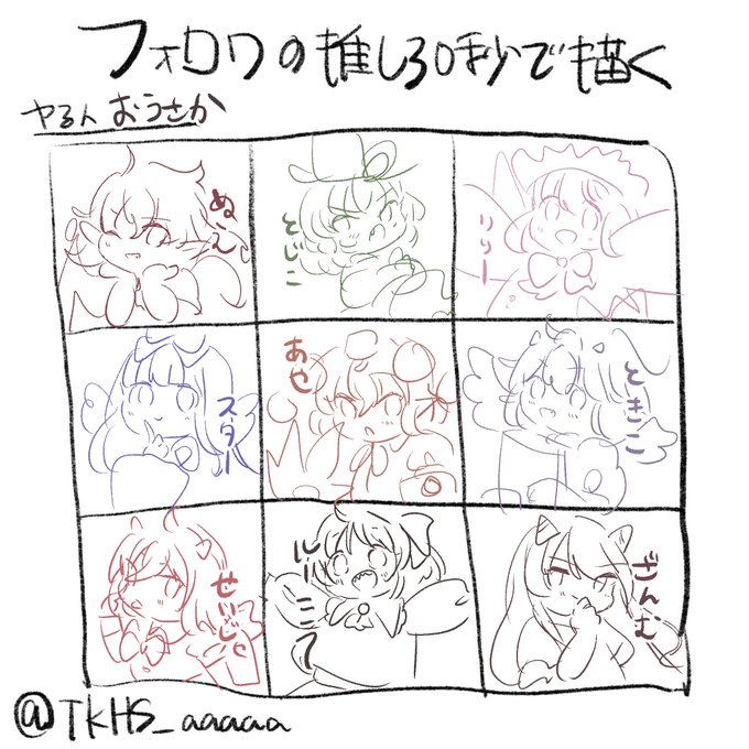 #フォロワーの推し30秒で描く 描きました! たのしかった～