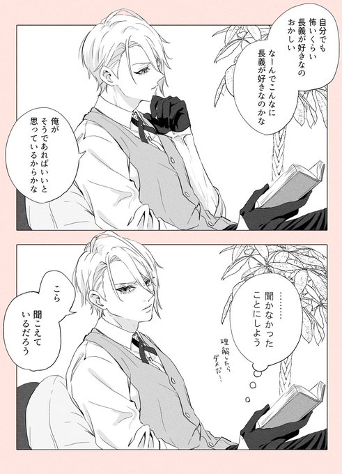 長義くん「冗談だよ」 