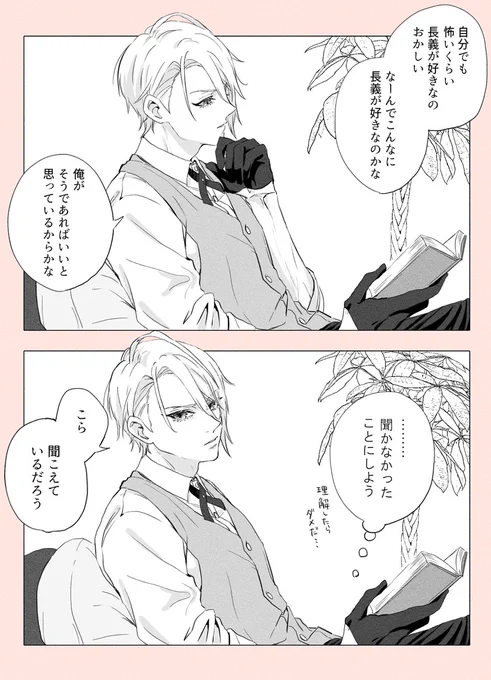 長義くん「冗談だよ」 