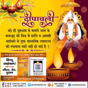 am_khadke's tweet photo. Aim Of Sant Rampal Ji Maharaj https://t.co/JJGDwOm0gd