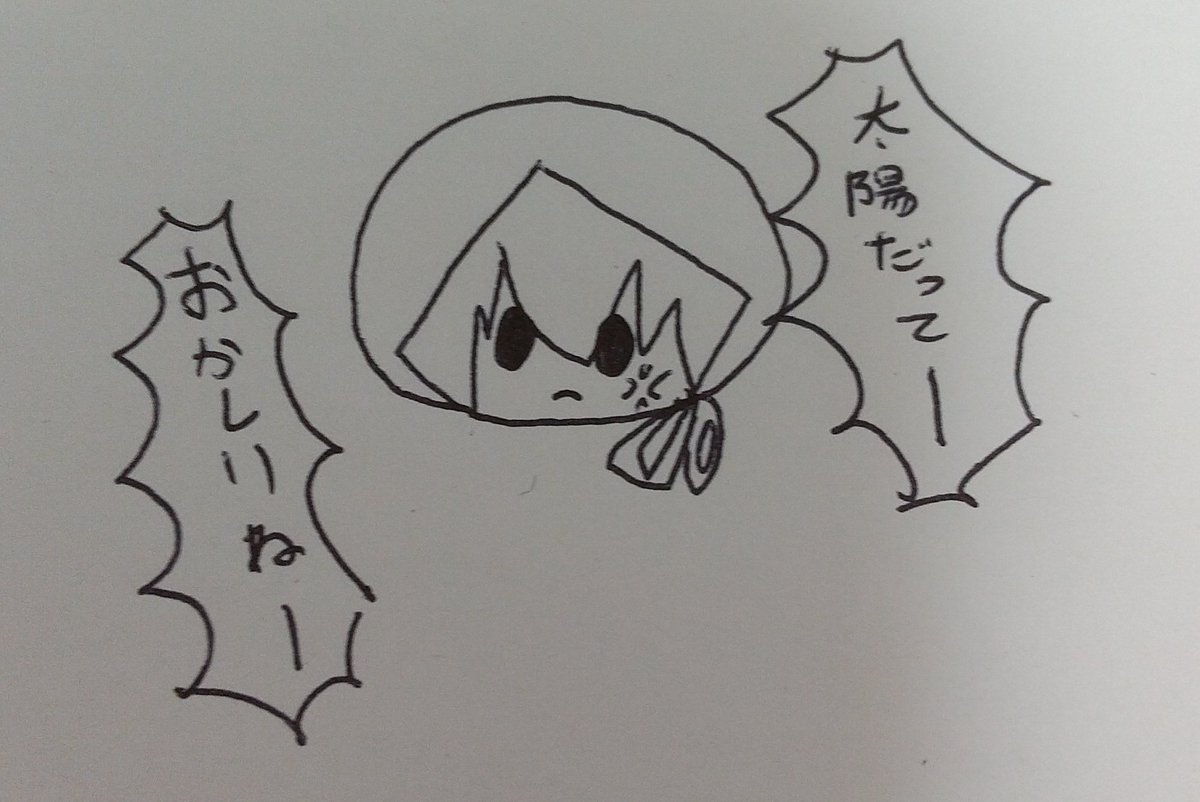 単独行メモリアル