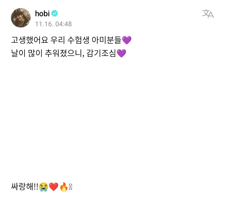 bngtn_week's tweet photo. #JHOPE vía Weverse 🌟 |  Traducción + Vocabulario 

🐿️ Trabajaron duro, nuestros/mis Armys que tomaron un examen 💜
El día va a estar muy frío así que tengan cuidado de resfriarse 💜
Los amo!! 😭❤️🔥

@BTS_twt #BTS #BTSARMY https://t.co/BMMfD32COW