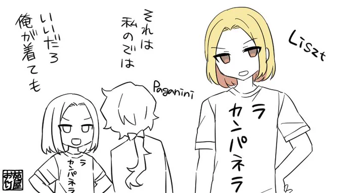 リ様 Tシャツ #創作音楽家 #メロウ・メロディ
