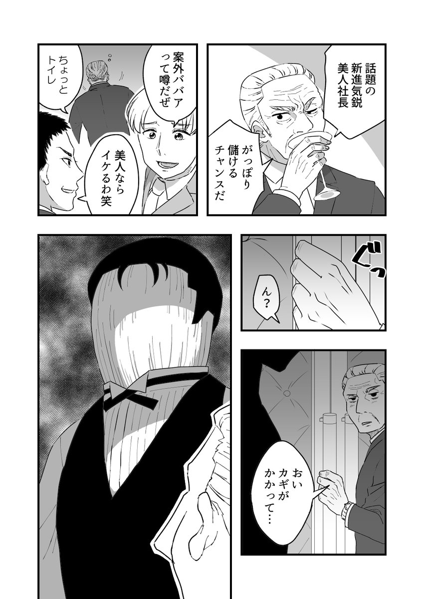 先生のハロウィンパーティー(1/3) #人喰い魔女と弟子 