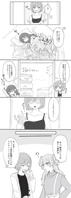 🎨❄️オメガバ
全身彼女(Ω)装備なαさん 