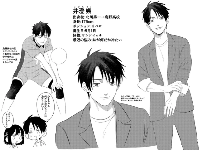 かよ兄人気すぎて描いた