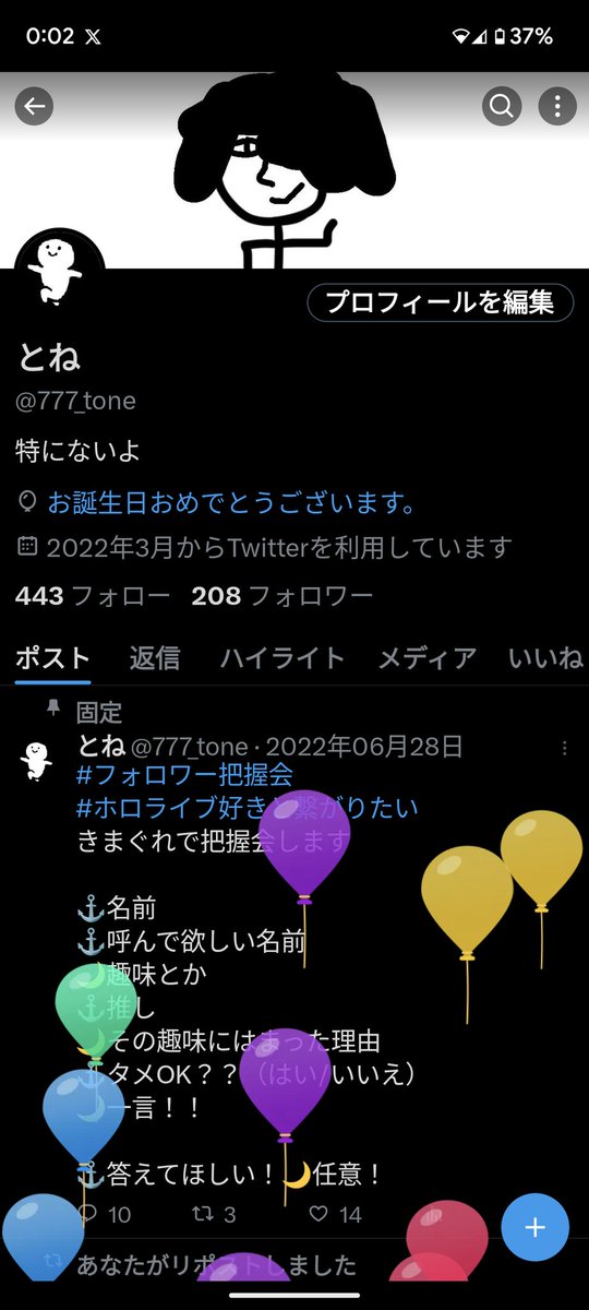 777_tone's tweet photo. ふーせん飛んだー https://t.co/zZwSeiTTKR