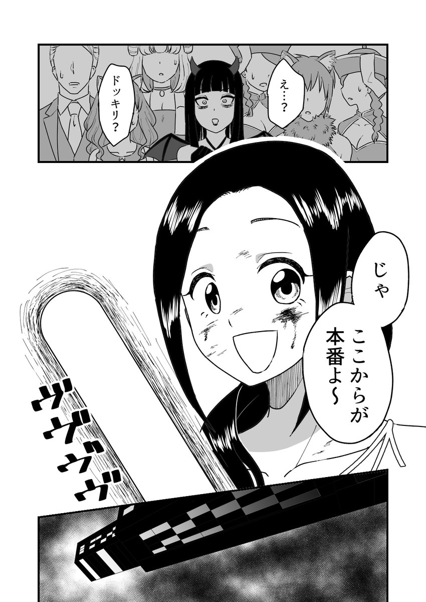 先生のハロウィンパーティー(2/3) #人喰い魔女と弟子 