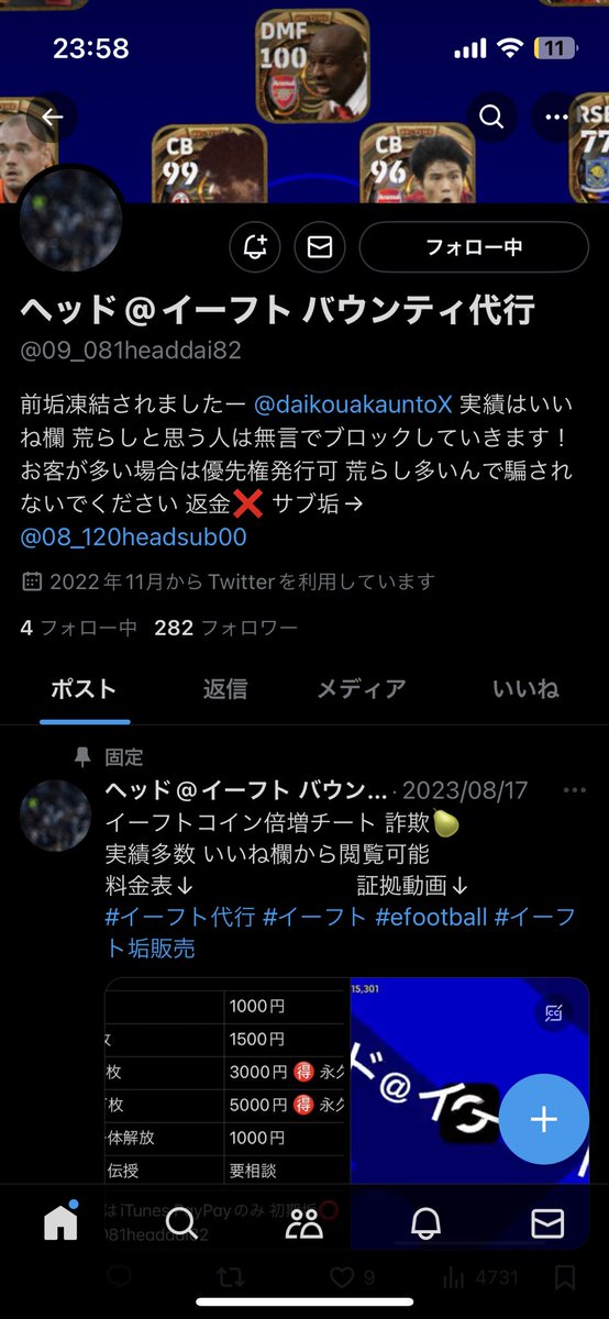 タカ tweet media
