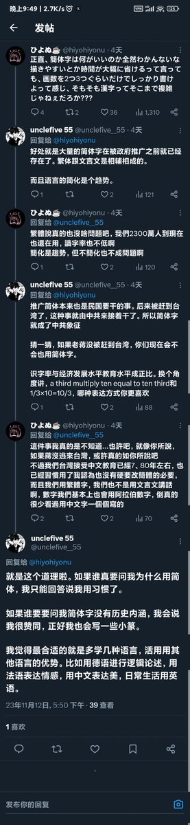 supremacyBBC's tweet photo. @NyanNyan22God @unclefive__55 talk about language barrier https://t.co/Hq4hB1OZZ2
