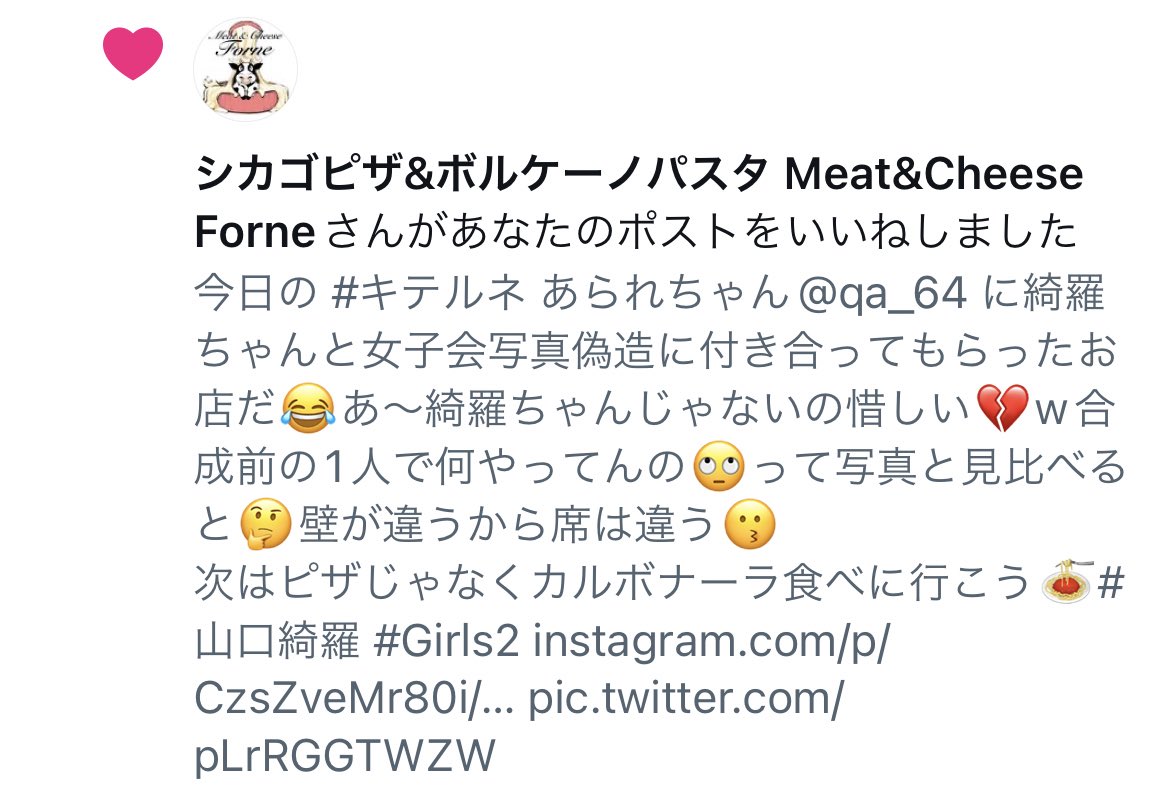 inabalove93's tweet photo. え!
ハッシュタグもつけてないしお店の名前も書いてないのにお店の公式さんからいいねきたー😳🍕
しかもそのいいねが唯一のいいね🥺
✖️100くらい価値ある🥹
すご〜い✨
嬉しい〜✨
また食べに行きます✨
#シカゴピザ
#ボルケーノパスタ
#Forne https://t.co/riOqxhPRZP