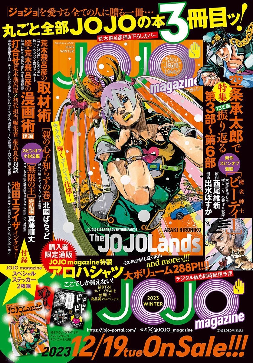 La couverture pour le JoJo Magazine hiver 2023 ! 😍
On peut y voir Jodio avec November Rain.

En vente le 19 décembre 2023.