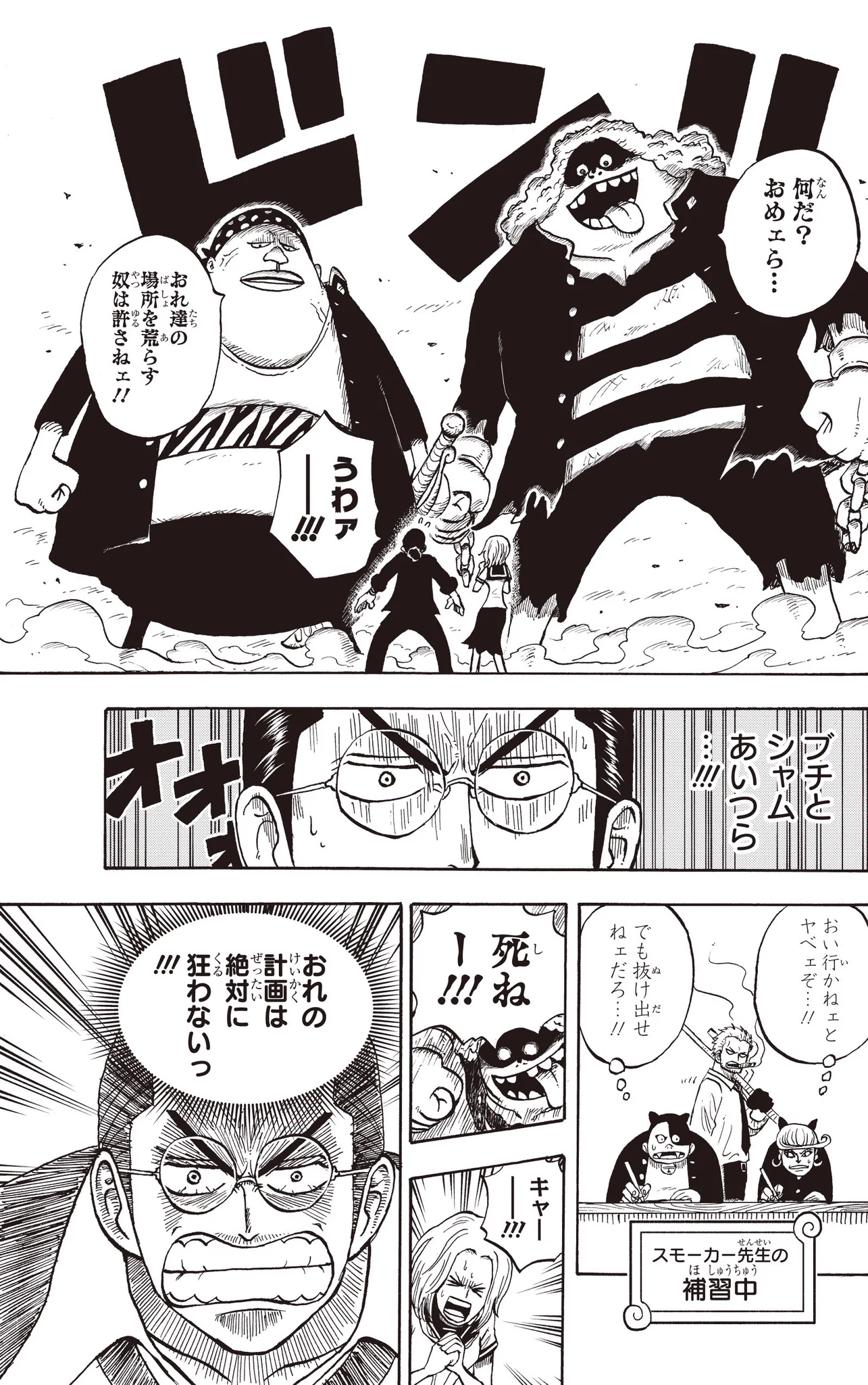 ONE PIECE スタッフ【公式】/ Official on X: 