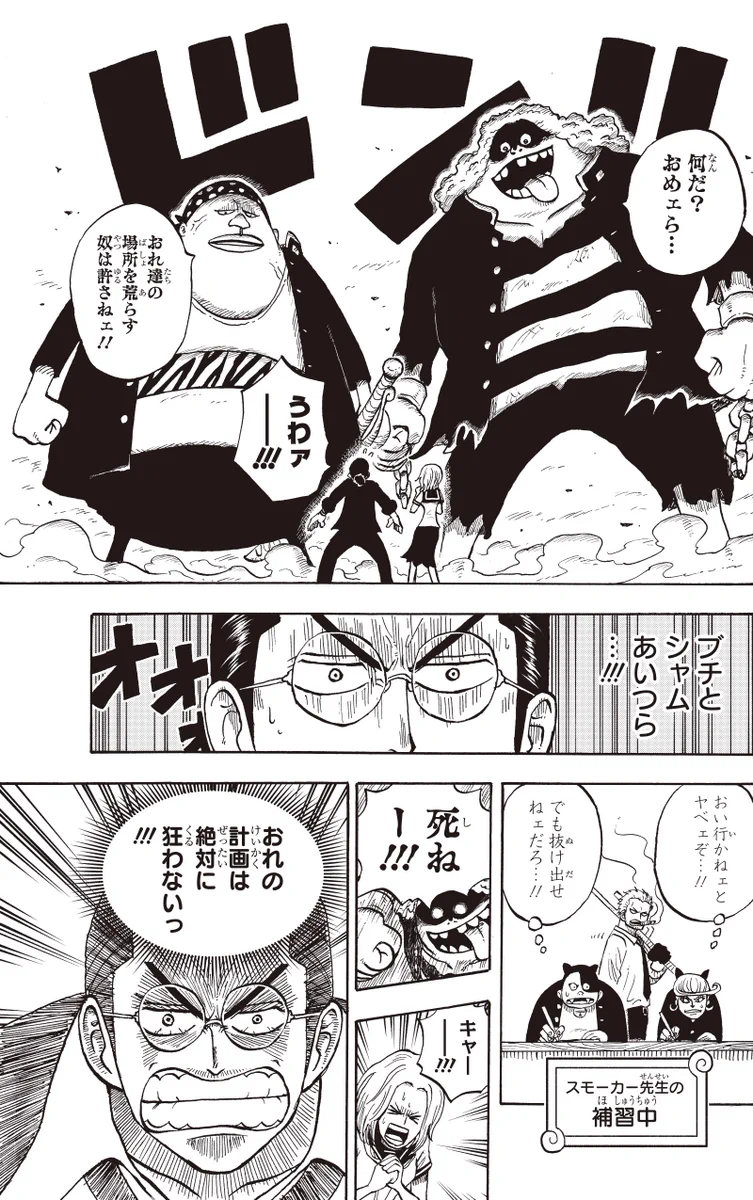 ONE PIECE スタッフ【公式】/ Official on X: 